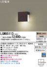 Panasonic LED �����ȥɥ� LGW85113