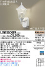 Panasonic LED �����ȥɥ� LGWC85008W