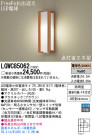 Panasonic LED �����ȥɥ� LGWC85062