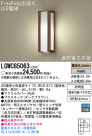 Panasonic LED �����ȥɥ� LGWC85063