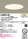 �ѥʥ��˥å��Ź� PANASONIC ������饤�� LSB50140