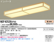 ѥʥ˥åŹ PANASONIC ١饤 NSF42526VPH9
