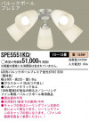 PANASONIC ѥʥ˥åŹ ǥꥢ SPE5551KCE