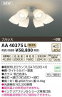 ߾ KOIZUMI ŷ AA40375L