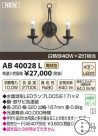 ߾ KOIZUMI LED֥饱å AB40028L