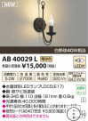 ߾ KOIZUMI LED֥饱å AB40029L
