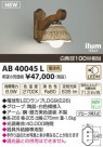 ߾ KOIZUMI ֥饱å AB40045L