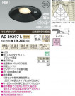 �������߾��� KOIZUMI LED�ⵤ̩ �ʹ������ե�����饤��  AD39297L