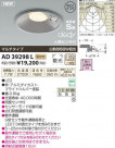 �������߾��� KOIZUMI LED�ⵤ̩ �ʹ������ե�����饤��  AD39298L