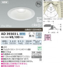 �������߾��� KOIZUMI LED�ⵤ̩������饤�� AD39303L
