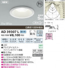 �������߾��� KOIZUMI LED�ⵤ̩SG��������饤��  AD39307L
