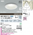 �������߾��� KOIZUMI LED�ⵤ̩������饤�� AD39311L