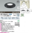 �������߾��� KOIZUMI LED�ⵤ̩������饤�� AD39643L