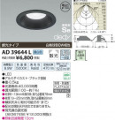 �������߾��� KOIZUMI LED�ⵤ̩������饤�� AD39644L