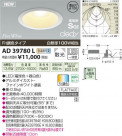 �������߾��� KOIZUMI LED�ⵤ̩SG��������饤��  AD39780L