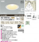 �������߾��� KOIZUMI LED�ⵤ̩SG��������饤��  AD39976L
