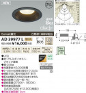 �������߾��� KOIZUMI LED�ⵤ̩SG��������饤��  AD39977L