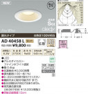 �������߾��� KOIZUMI LED�ⵤ̩SG��������饤��  AD40458L