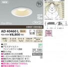 �������߾��� KOIZUMI LED�ⵤ̩������饤�� AD40460L