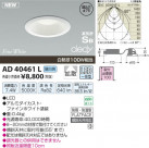 �������߾��� KOIZUMI LED�ⵤ̩������饤�� AD40461L