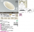 �������߾��� KOIZUMI LED�ⵤ̩������饤�� AD70022L1