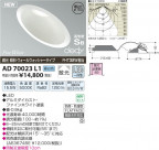 �������߾��� KOIZUMI LED�ⵤ̩������饤�� AD70023L1