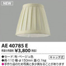 �������߾��� KOIZUMI ������ AE40785E