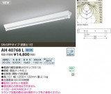 �������߾��� KOIZUMI LED�١����饤�� AH40768L