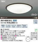 �������߾��� KOIZUMI LED������� AH40818L