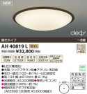 �������߾��� KOIZUMI LED������� AH40819L