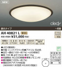 �������߾��� KOIZUMI LED������� AH40821L