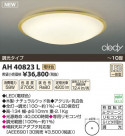 �������߾��� KOIZUMI LED������� AH40823L