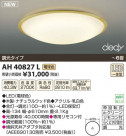 �������߾��� KOIZUMI LED������� AH40827L