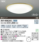 �������߾��� KOIZUMI LED������� AH40828L