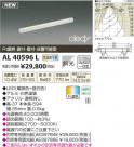 ߾ KOIZUMI LED AL40596L
