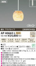 ߾ KOIZUMI LEDڥ AP40665L