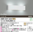 ߾ KOIZUMI ָ֥饱å ABN547234