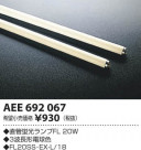 �������߾��� KOIZUMI �ָ����� AEE692067