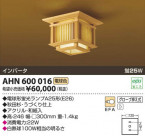 ߾ KOIZUMI ָ AHN600016