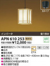 ߾ KOIZUMI ָڥ APN610253