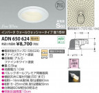 ߾ KOIZUMI ⵤ̩SG饤 ADN650624