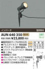 ߾ KOIZUMI ȥɥݥå AUN640350