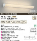 ߾ KOIZUMI LED֥饱å AB37168L