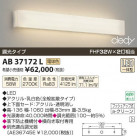 ߾ KOIZUMI LED֥饱å AB37172L
