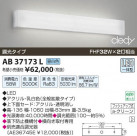 ߾ KOIZUMI LED֥饱å AB37173L