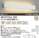 ߾ KOIZUMI LED֥饱å AB37174L