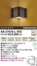 ߾ KOIZUMI LED֥饱å AB37676L