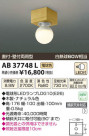 ߾ KOIZUMI LED֥饱å AB37748L
