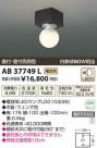 ߾ KOIZUMI LED֥饱å AB37749L