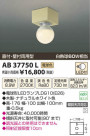 ߾ KOIZUMI LED֥饱å AB37750L
